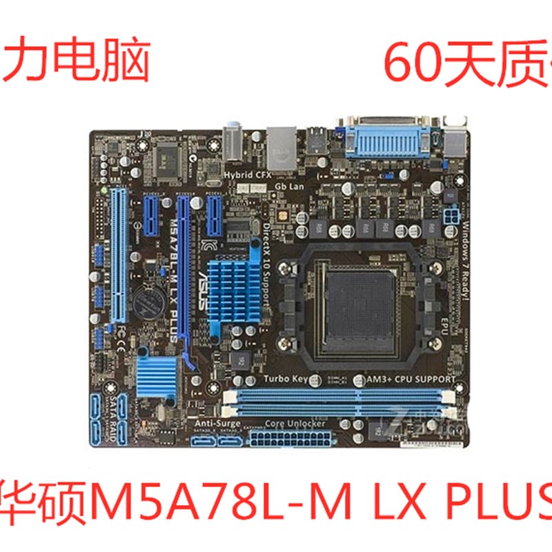 Asus/华硕M5A78L-M LX M5A78L-m lx3 PLUS 760g AM3+ DDR3秒880g