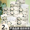 【天降到手1元】2包抽纸家用纸巾实惠装