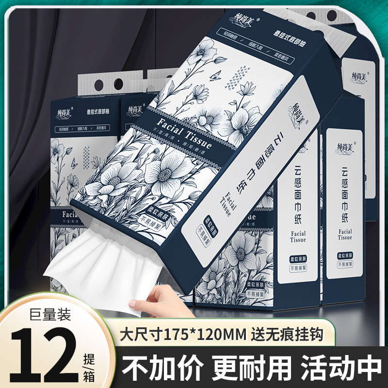 大包悬挂式抽纸整箱实惠装纸巾