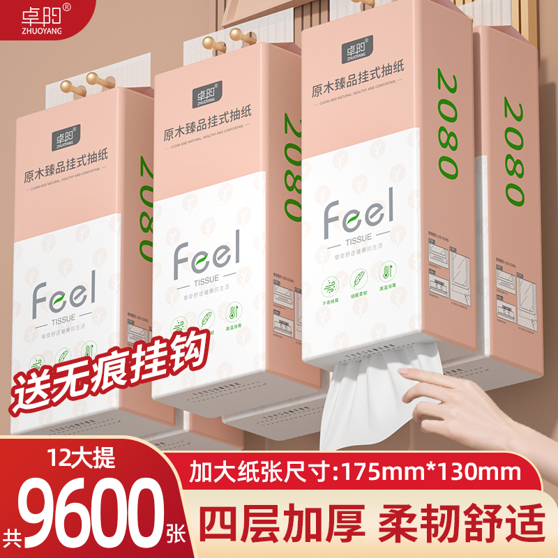 卓阳10大提原木悬挂式抽纸面巾纸擦手纸餐巾纸巾整箱批发卫生纸