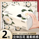 【天降到手1元】2包抽纸家用抽纸巾