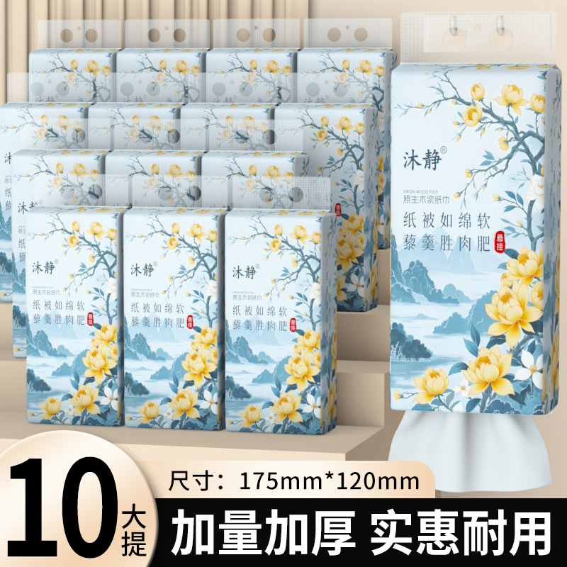 抽纸可悬挂式家用实惠大提整箱挂壁式大抽纸卫生巾厕所卫生纸