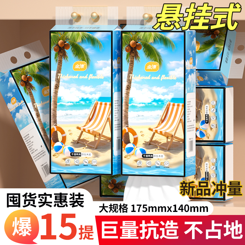 6000张12提悬挂式抽纸整箱批发