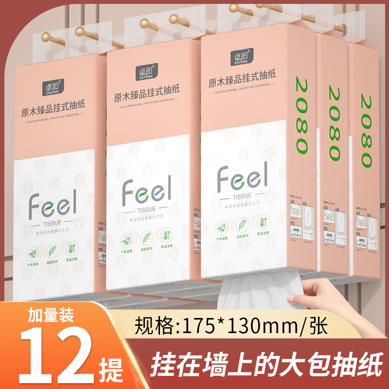 大提悬挂抽纸纸巾整箱批家用实惠装卫生纸餐巾纸厕纸擦手纸抽挂式