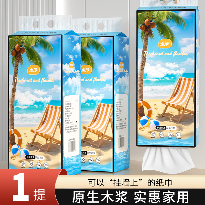【U先】大提悬挂式抽纸巾批发实惠卫生纸家用厕纸面巾纸抽实惠装