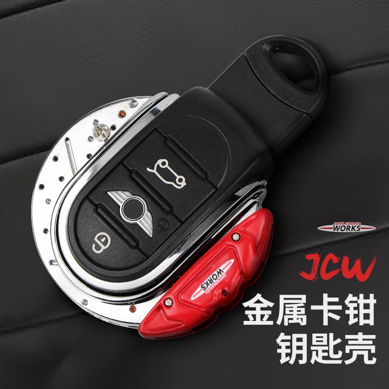 适用于宝马ini oper钥匙壳扣改装迷你JCW高配刹车卡钳钥匙套包
