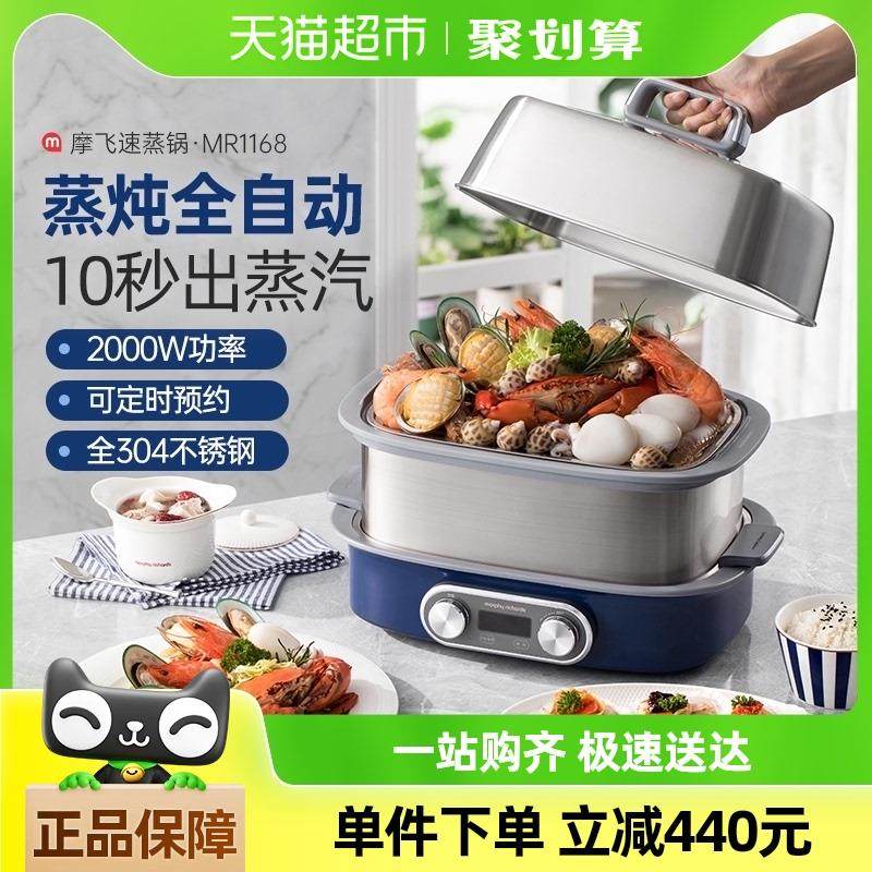 摩飞极速双层蒸锅电蒸锅家用蒸箱可预约定时多功能一体锅官方正品