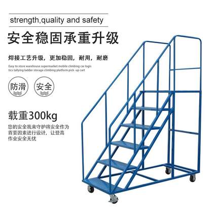 登高车仓库登高梯超市库房理货取货带轮可移动平台梯子货架取货凳