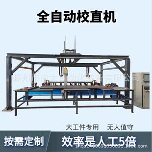 全自动龙门液压校直机自动上下料数控检测调直压力机钢管矫直机