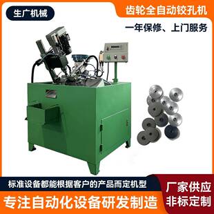 齿轮全自动铰孔机齿轮传动小型钻孔机全自动钻孔倒角攻丝一体机