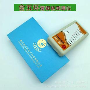 10B铜箔测量仪铜箔测厚仪8档手持式 供应铜箔测试仪HC