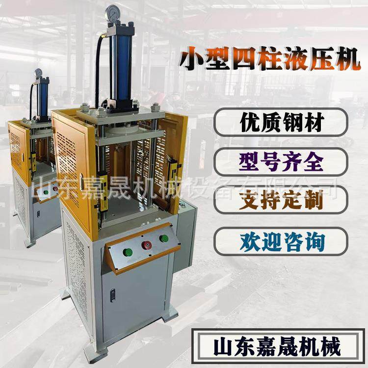 单柱液压机小型单臂油压机校直机5吨10吨压力机冲孔金属压饼机