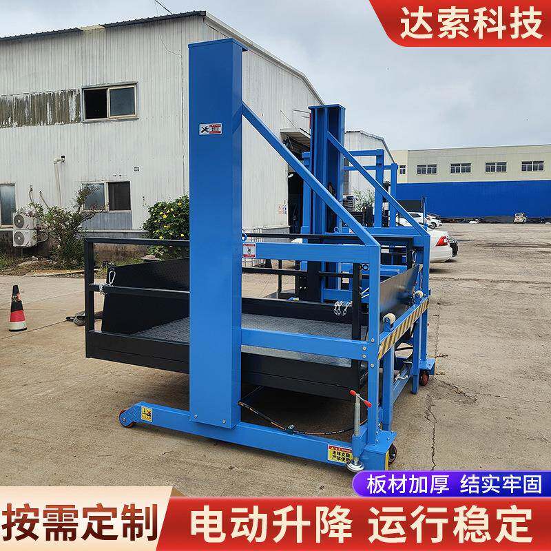 2吨移动式卸货平台集装箱装卸货提升机仓储物流电动液压升降机