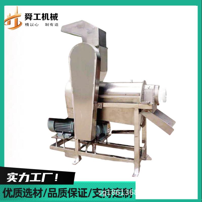 新鲜水果大型果汁压榨机不锈钢渣汁分离杨桃油柑人参果螺旋榨汁