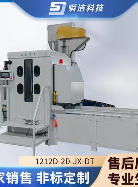 1212D-2D-JX-DT数控喷砂机表面处理喷砂设备五金除锈厂家直销喷砂