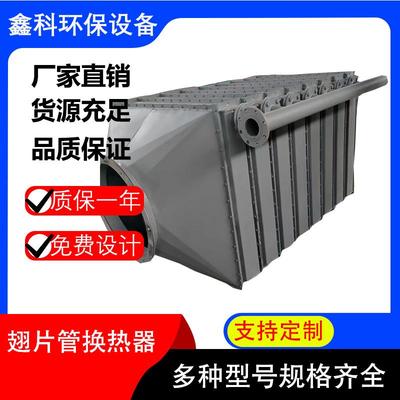 翅片管式散热器工业换热冷凝器风冷散热器SRL20X10/2井口换热器