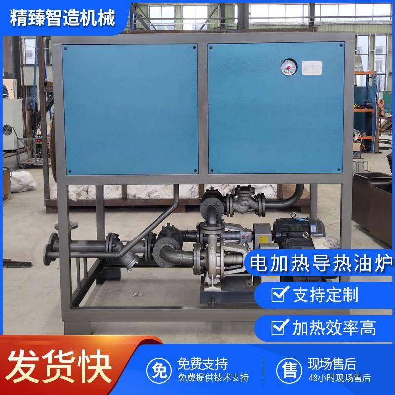 化工行业配套使用电加热导热油炉反应釜热压机配套导热油电锅炉,农机/农具/农膜,林业机械,淘宝优惠券,粉丝福利购,淘宝优惠卷