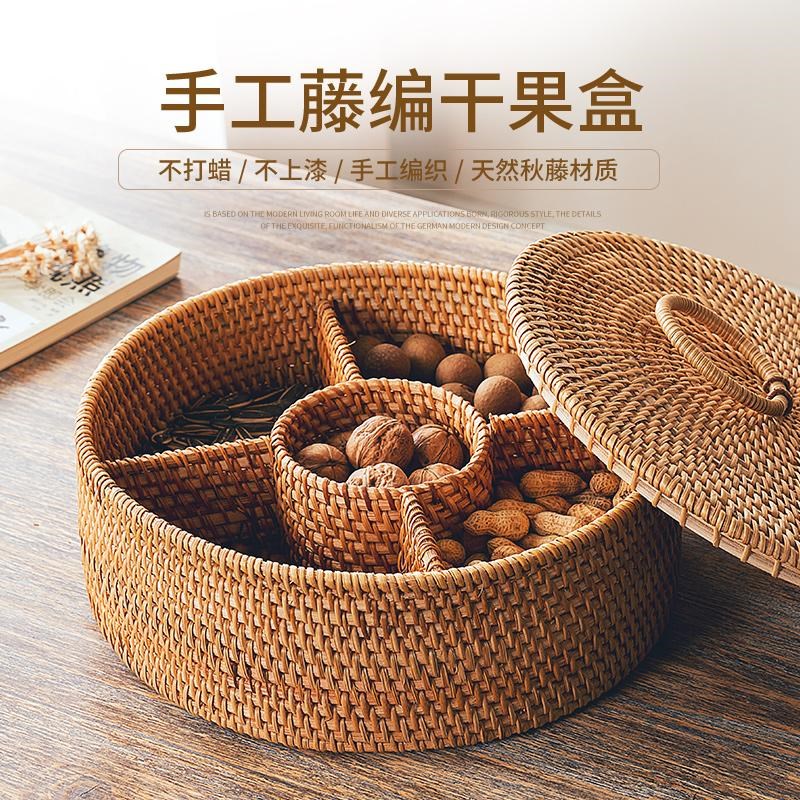 藤编分格干果盘过年家用糖果盒四宫格瓜子茶点心零食盘水果篮带盖