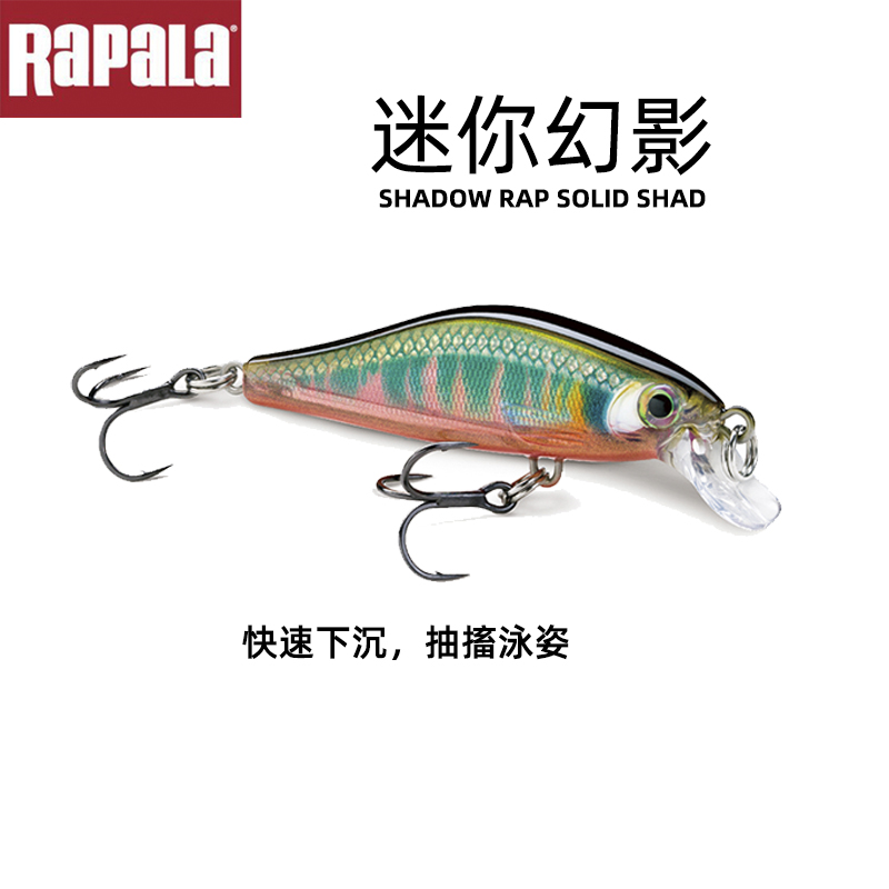 Rapala芬兰乐伯乐SDRSS05迷你幻影米诺远投路亚饵硬饵