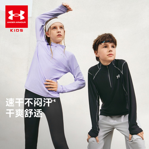 安德玛童装26款儿童速干长袖T恤