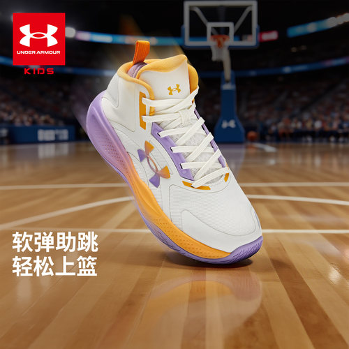 安德玛童鞋儿童缓震篮球鞋