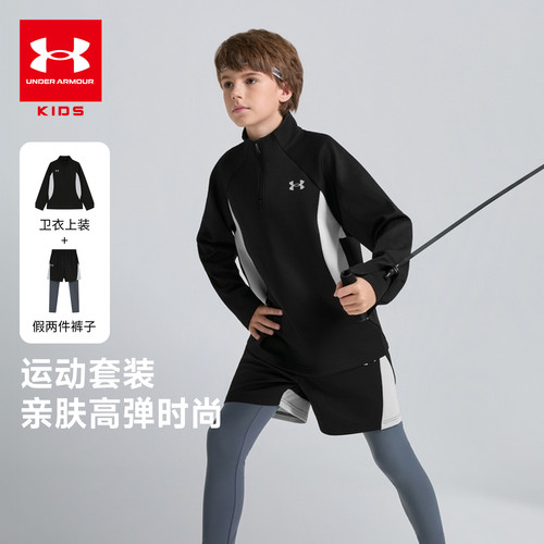 安德玛童装2026新款儿童运动套装