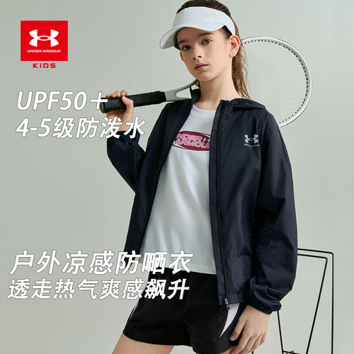 安德玛童装夏季女童防晒服上衣