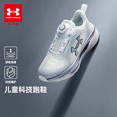 儿童科技跑鞋 中性大童秋季 BOA旋钮男女童运动鞋 安德玛童鞋 小白鞋