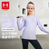 安德玛童装 速干科技男女童圆领运动上衣 新款 儿童长袖 T恤2026春季
