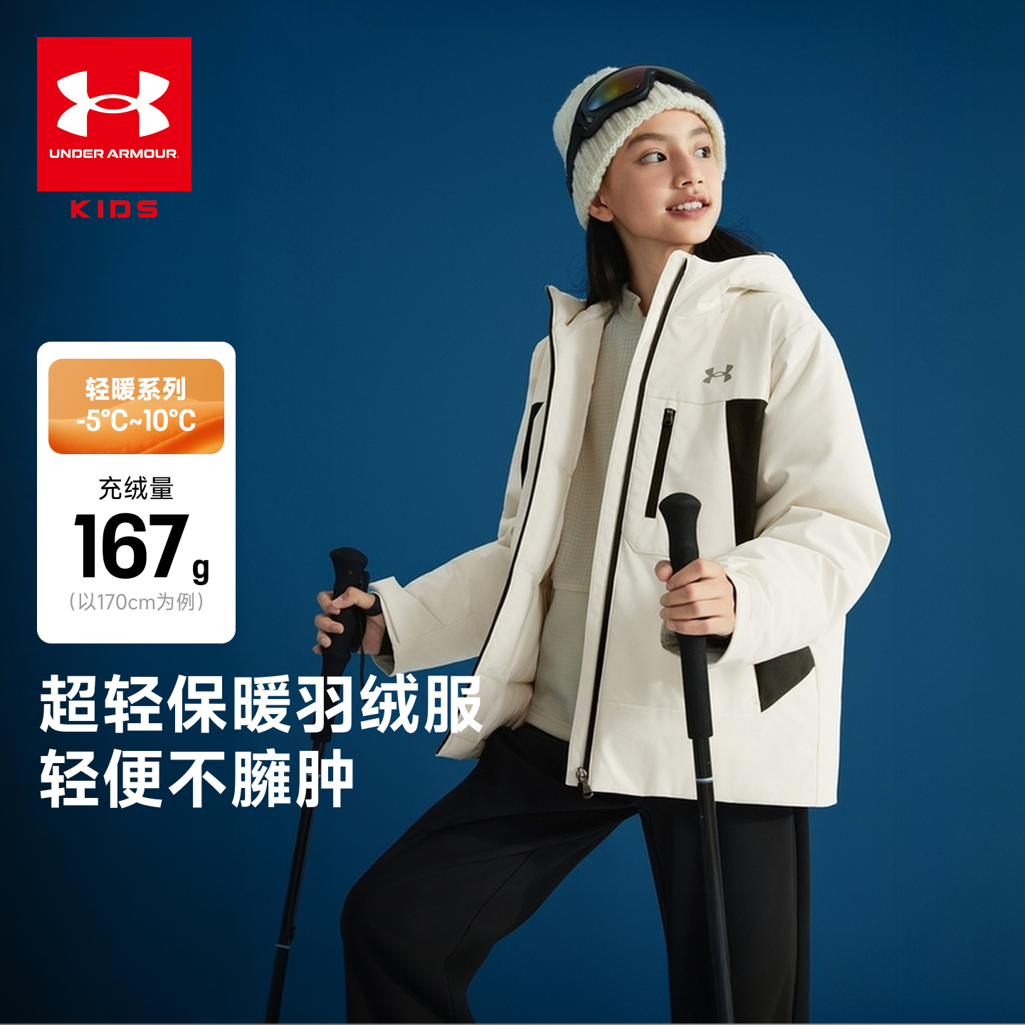 安德玛童装儿童连帽羽绒服