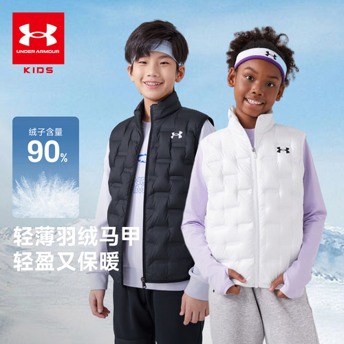 安德玛童装儿童轻薄羽绒马甲