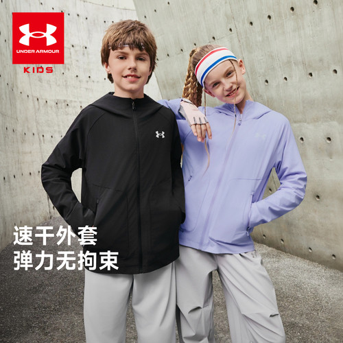 安德玛童装26年新款儿童速干外套