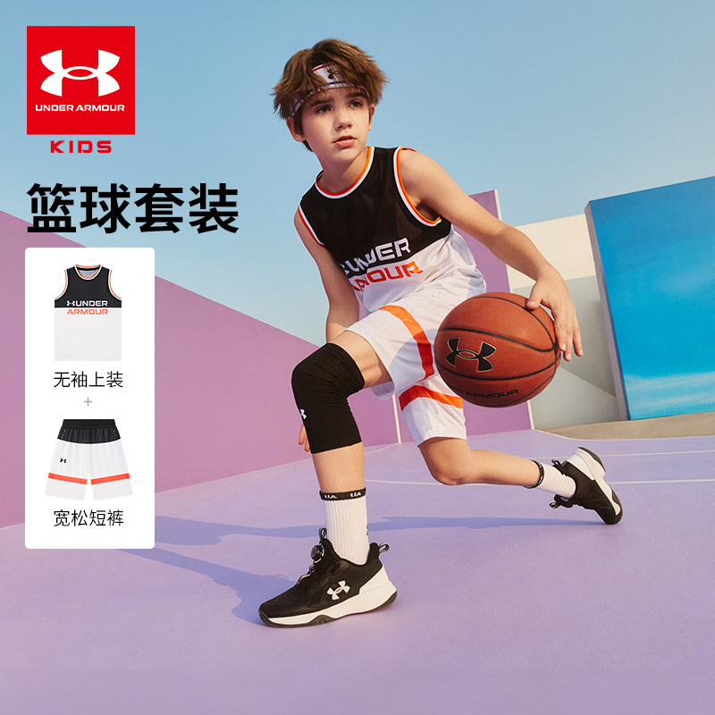 安德玛童装儿童球衣夏季新款撞色运动背心短裤男童篮球运动服套装