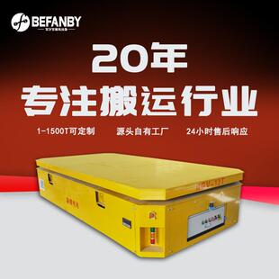 液压直升顶升式RGV轨道车车间轨道货物搬运电动平车C型轨道转弯车