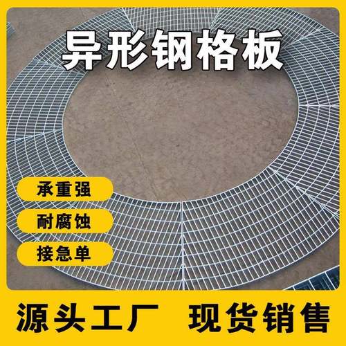 定制加工扇形异型钢格栅热镀锌钢格板船厂平台设备钢筋扁铁钢格栅