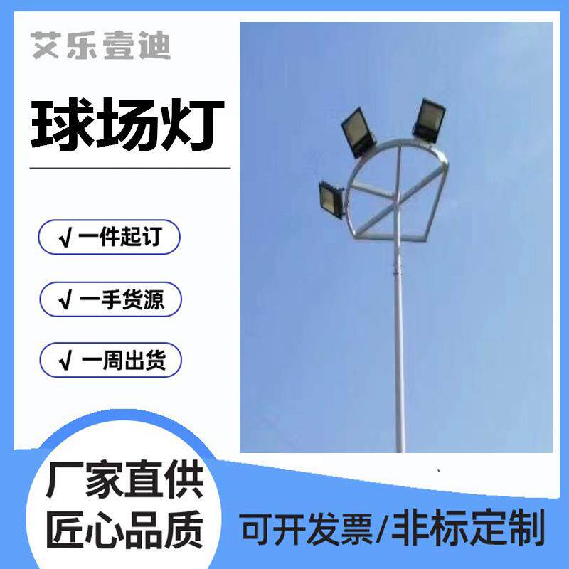 篮球场体育场led照明路灯杆12米广场机场高杆灯广场灯超亮