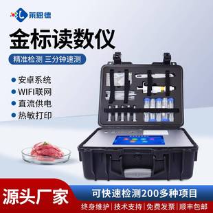 金标读数仪胶体金检测仪猪肉鸡肉便携式兽药残留快速检测仪