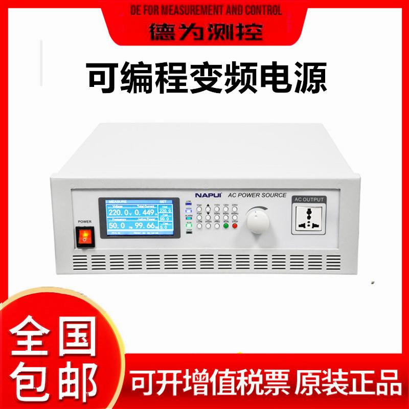 高精度可编程可调电压稳压单相交流电源大功率程控变频电源