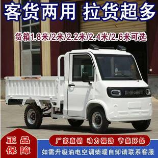 厂家供应载货拉货皮卡车2×1.4米送货电动四轮皮卡货运车电动货车