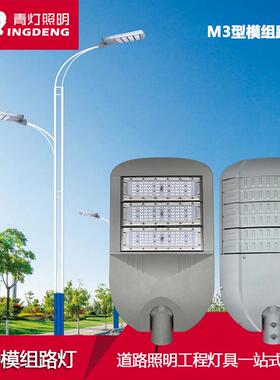 LED模组路灯头户外防水防雷可调角度M3型120W150W180W200W高亮