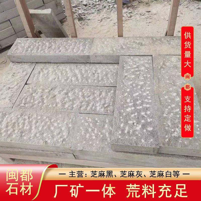 芝麻黑花岗岩菠萝面老条石老旧石板,基础建材,其它,淘宝优惠券,粉丝福利购,淘宝优惠卷