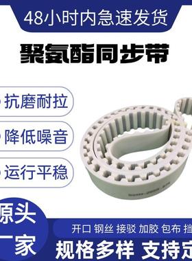 同步带传动带htd5ms8m14mxl加厚pu聚氨酯钢丝at10工业皮带轮橡胶