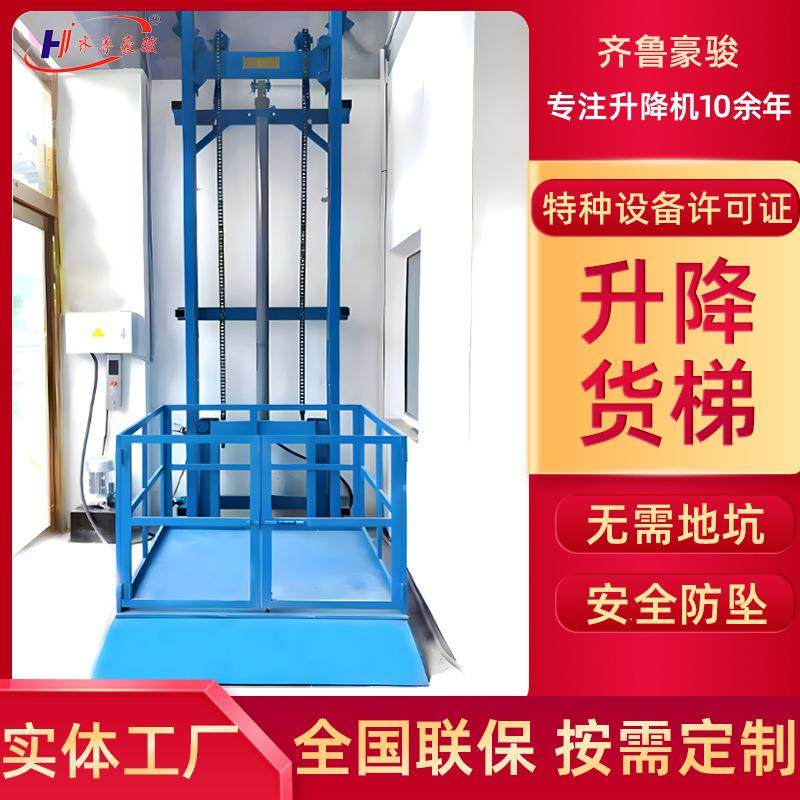 液压升降货梯小型电动升降机厂房仓库搬货简易电梯升降机,搬运/仓储/物流设备,其他起重搬运设备,淘宝优惠券,粉丝福利购,淘宝优惠卷