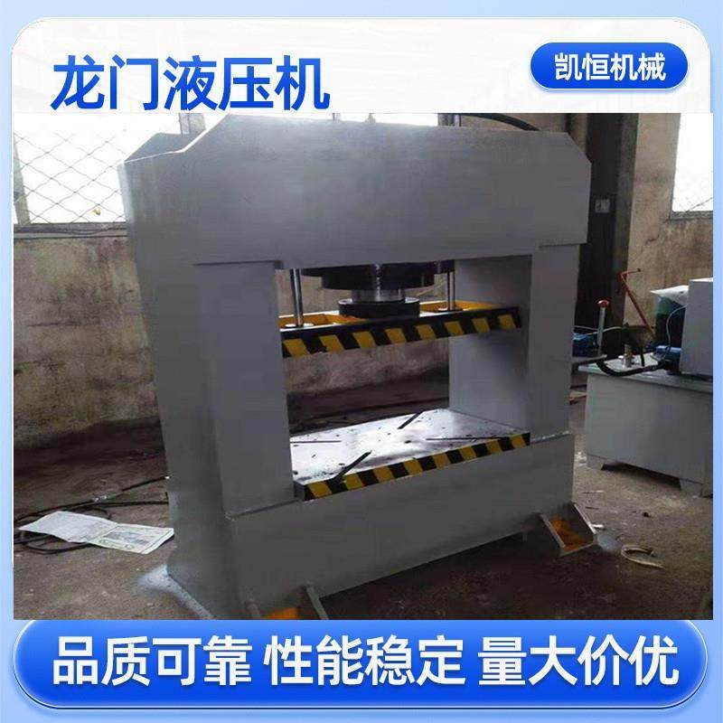 100吨龙门框式液压机金属校正成型油压机100T法兰压装压力机,五金/工具,其他机械五金,淘宝优惠券,粉丝福利购,淘宝优惠卷