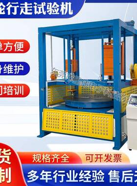 XW-896GL轮胎行走寿命校验仪轮胎行走寿命测定仪优惠价