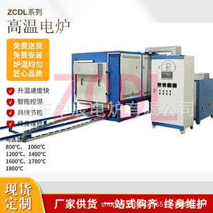 中辰电炉高温升降台车炉高精度实验生产型热处理炉1400度精准控温