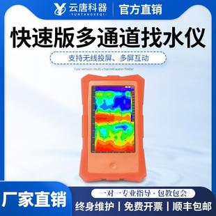 快速版多通道找水仪专业电磁找水仪打井找水仪找矿物探探矿仪器