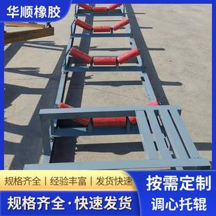 矿用摩擦托辊调偏托辊上下调心支架锥形托辊调心支架托辊组