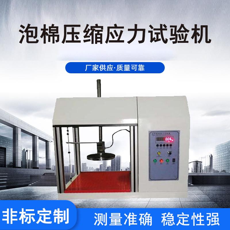 供应LED压陷沙发综合试验机沙发床垫类泡棉压缩耐久滚轮试验机