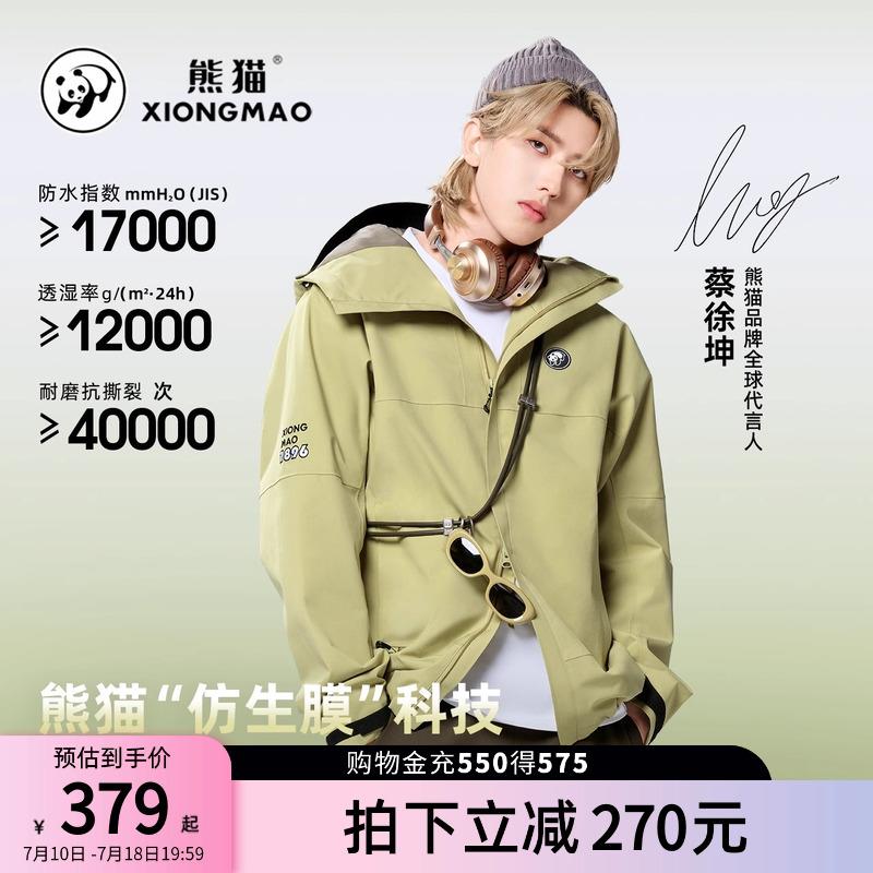 【蔡徐坤同款】熊猫冲锋衣防水登山服户外三防2025新款外套男女